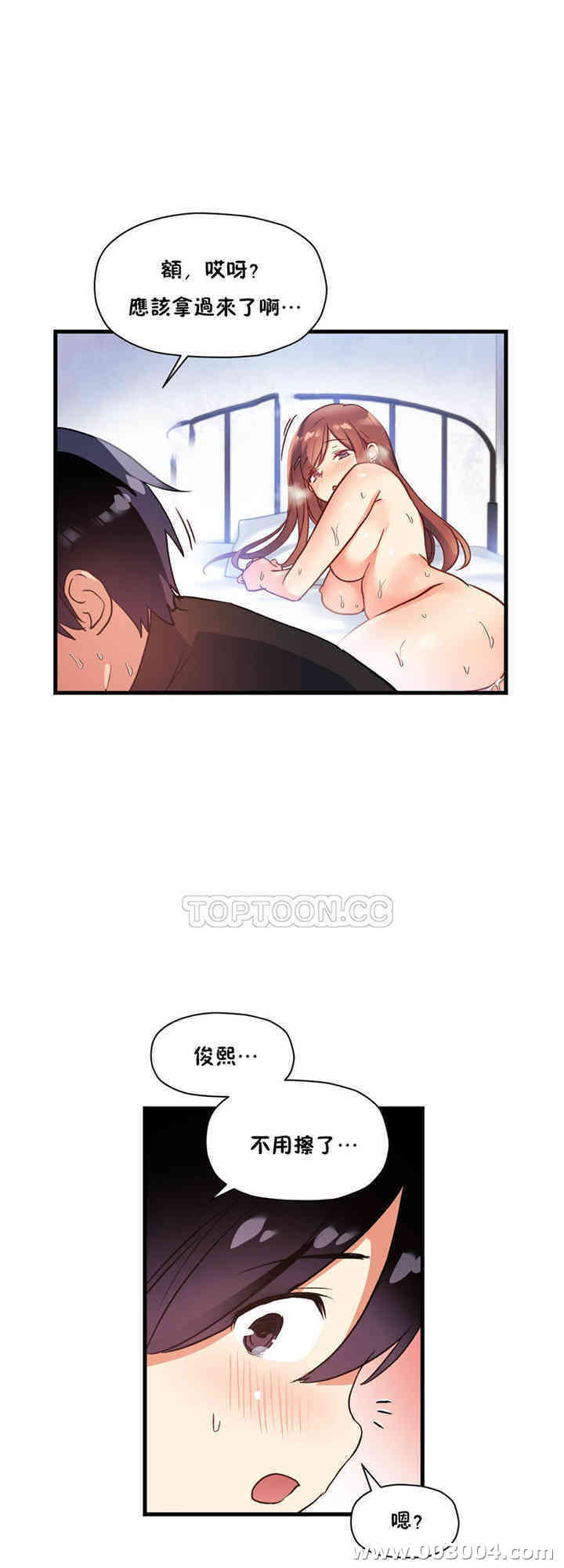 韩国漫画初恋豚鼠韩漫_初恋豚鼠-第40话在线免费阅读-韩国漫画-第14张图片