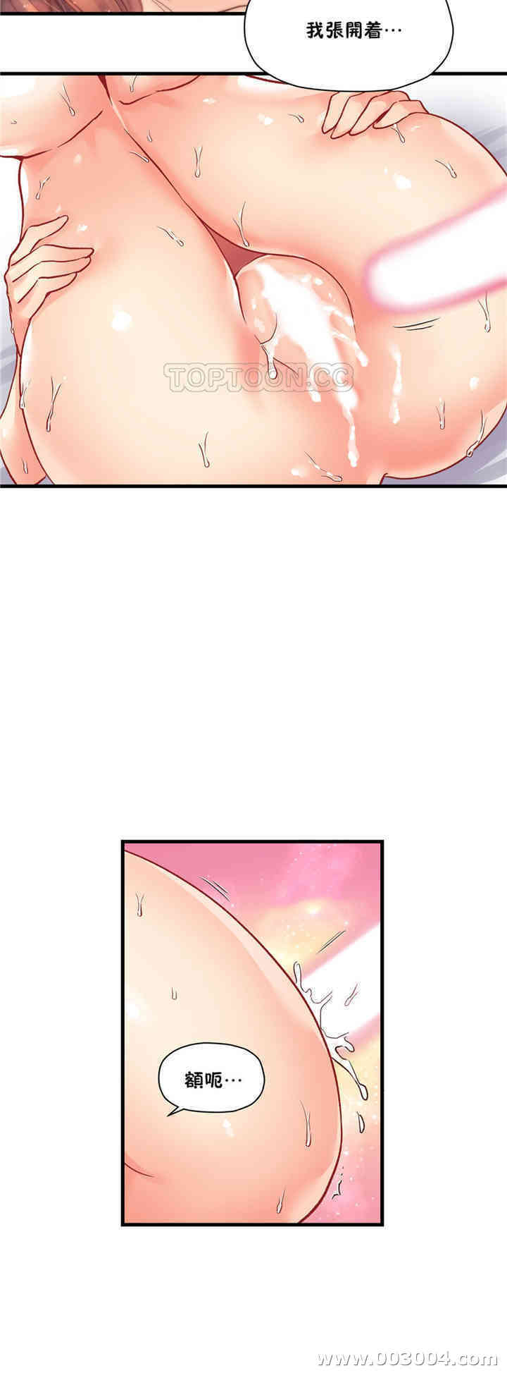 韩国漫画初恋豚鼠韩漫_初恋豚鼠-第40话在线免费阅读-韩国漫画-第17张图片