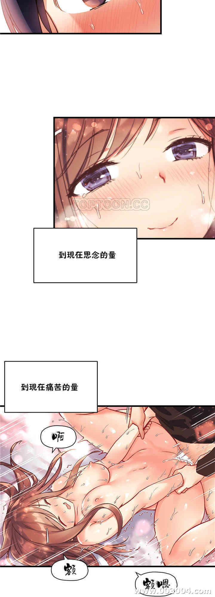 韩国漫画初恋豚鼠韩漫_初恋豚鼠-第40话在线免费阅读-韩国漫画-第21张图片