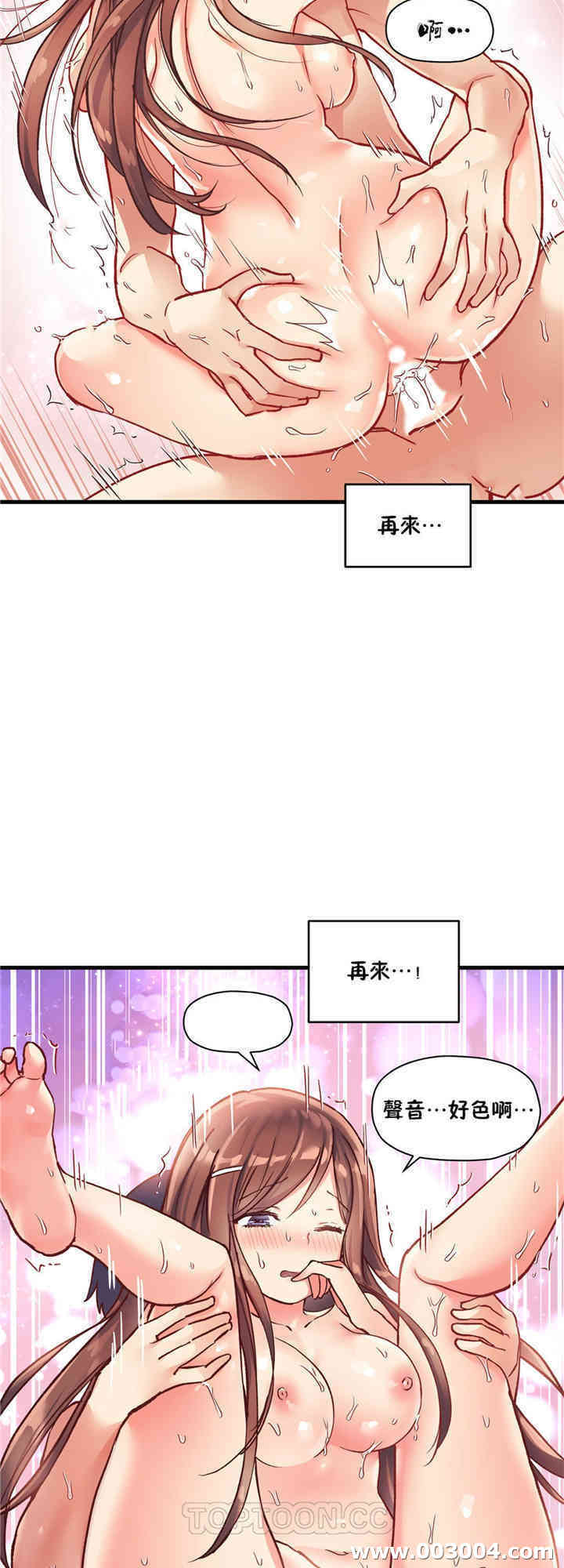 韩国漫画初恋豚鼠韩漫_初恋豚鼠-第40话在线免费阅读-韩国漫画-第25张图片