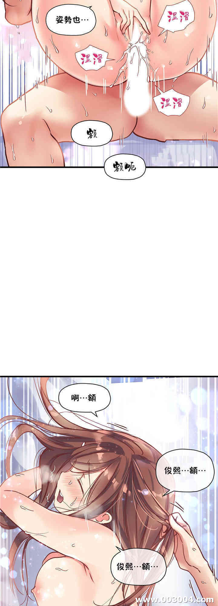 韩国漫画初恋豚鼠韩漫_初恋豚鼠-第40话在线免费阅读-韩国漫画-第26张图片