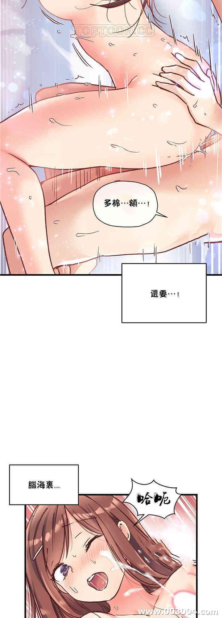 韩国漫画初恋豚鼠韩漫_初恋豚鼠-第40话在线免费阅读-韩国漫画-第27张图片