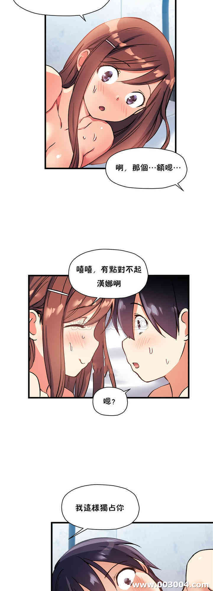 韩国漫画初恋豚鼠韩漫_初恋豚鼠-第40话在线免费阅读-韩国漫画-第32张图片