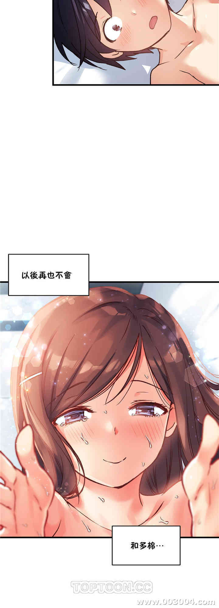 韩国漫画初恋豚鼠韩漫_初恋豚鼠-第40话在线免费阅读-韩国漫画-第33张图片
