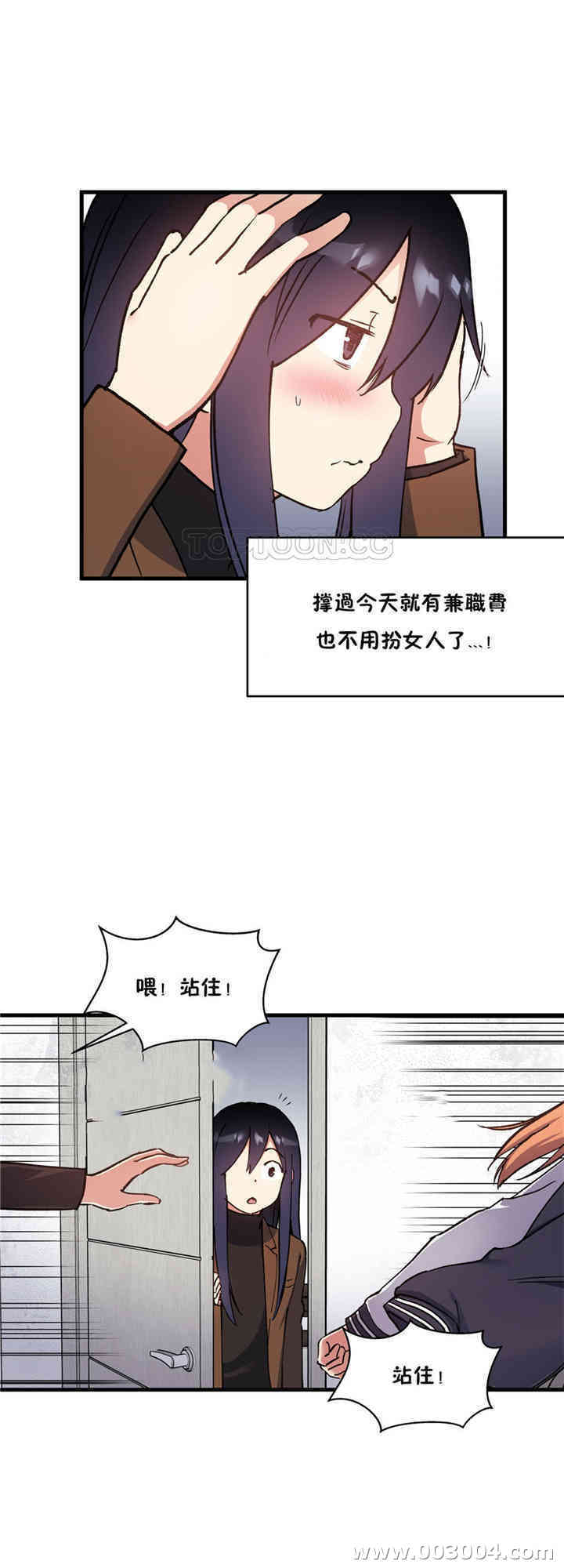 韩国漫画初恋豚鼠韩漫_初恋豚鼠-第40话在线免费阅读-韩国漫画-第38张图片