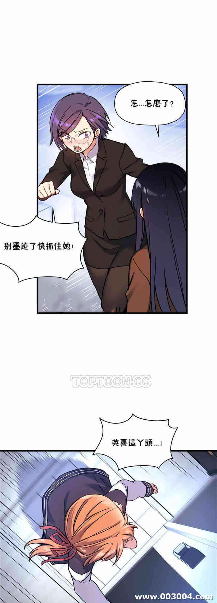 韩国漫画初恋豚鼠韩漫_初恋豚鼠-第40话在线免费阅读-韩国漫画-第39张图片