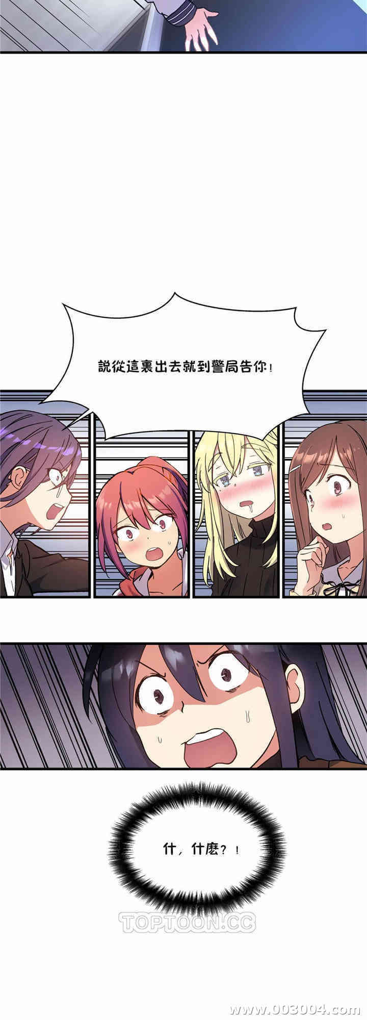 韩国漫画初恋豚鼠韩漫_初恋豚鼠-第40话在线免费阅读-韩国漫画-第40张图片