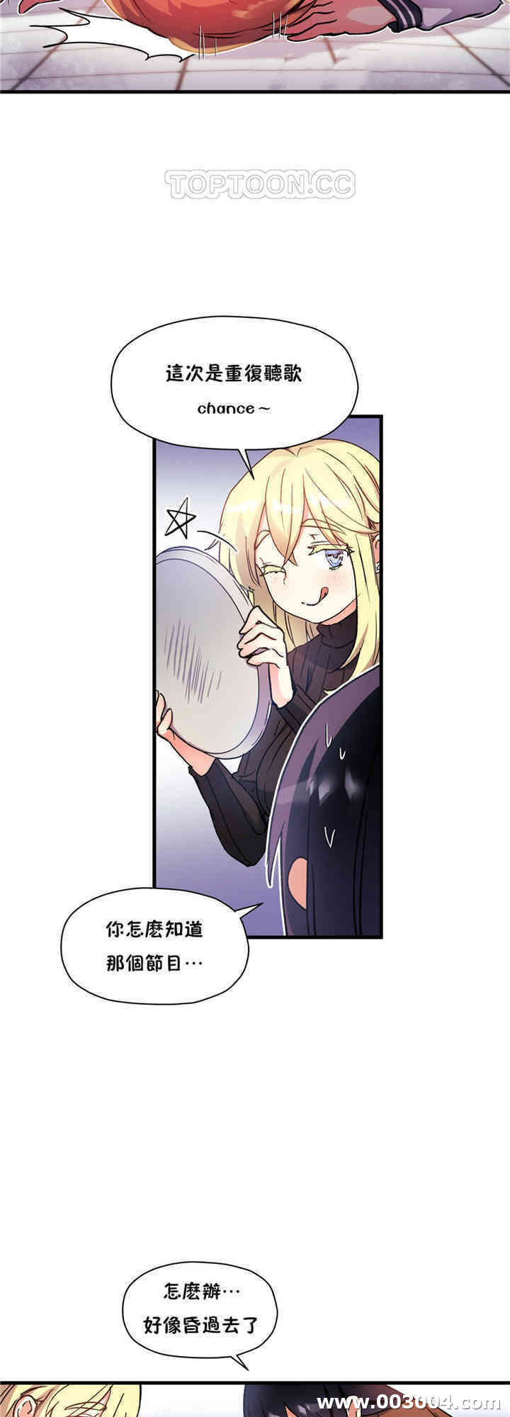 韩国漫画初恋豚鼠韩漫_初恋豚鼠-第40话在线免费阅读-韩国漫画-第45张图片
