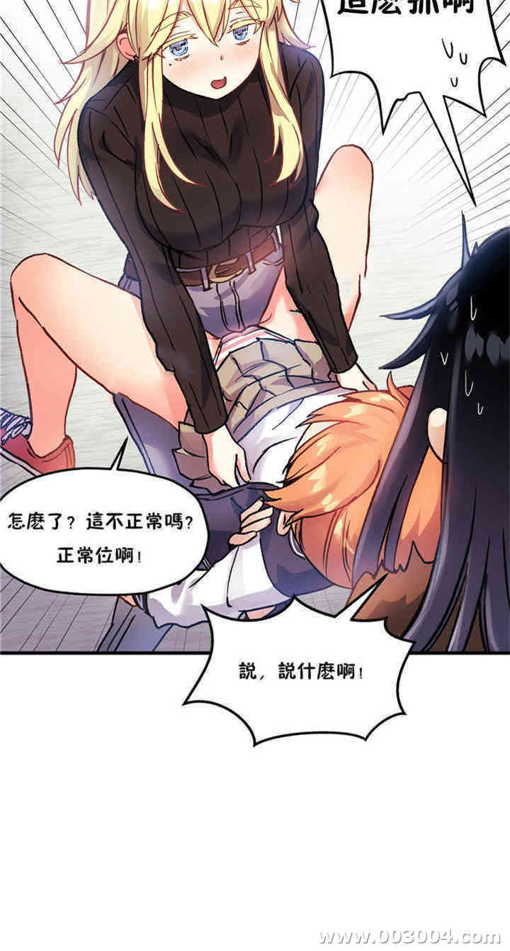 韩国漫画初恋豚鼠韩漫_初恋豚鼠-第40话在线免费阅读-韩国漫画-第48张图片