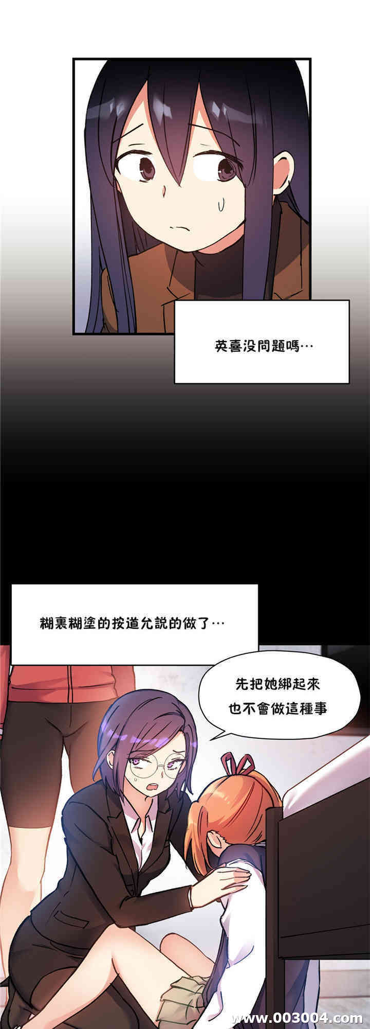韩国漫画初恋豚鼠韩漫_初恋豚鼠-第41话在线免费阅读-韩国漫画-第3张图片
