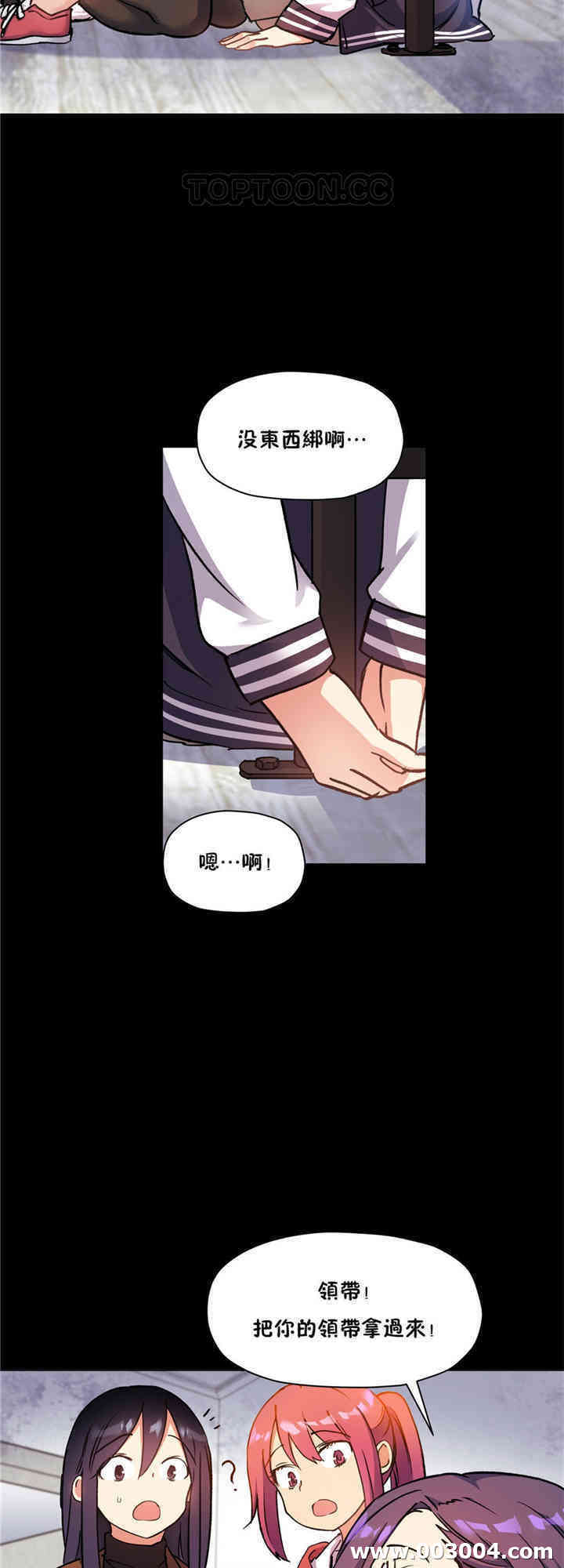 韩国漫画初恋豚鼠韩漫_初恋豚鼠-第41话在线免费阅读-韩国漫画-第4张图片
