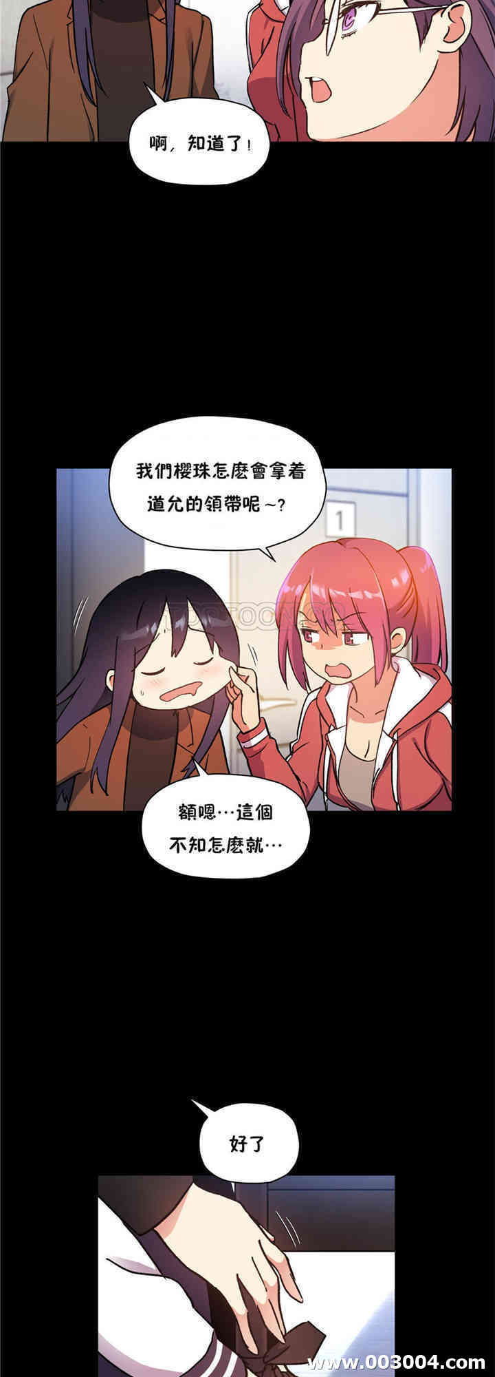 韩国漫画初恋豚鼠韩漫_初恋豚鼠-第41话在线免费阅读-韩国漫画-第5张图片