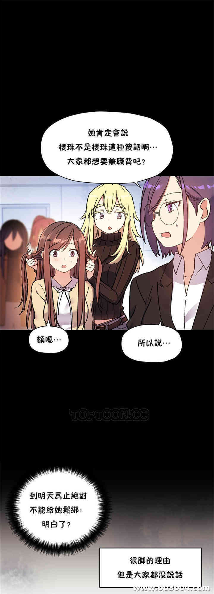 韩国漫画初恋豚鼠韩漫_初恋豚鼠-第41话在线免费阅读-韩国漫画-第7张图片