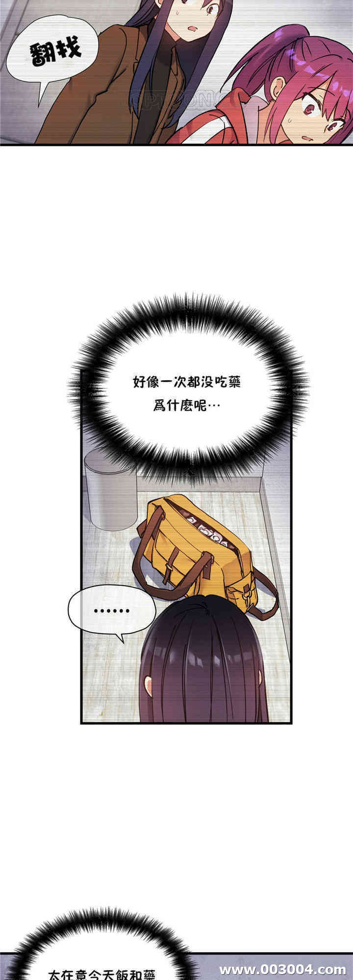 韩国漫画初恋豚鼠韩漫_初恋豚鼠-第41话在线免费阅读-韩国漫画-第9张图片