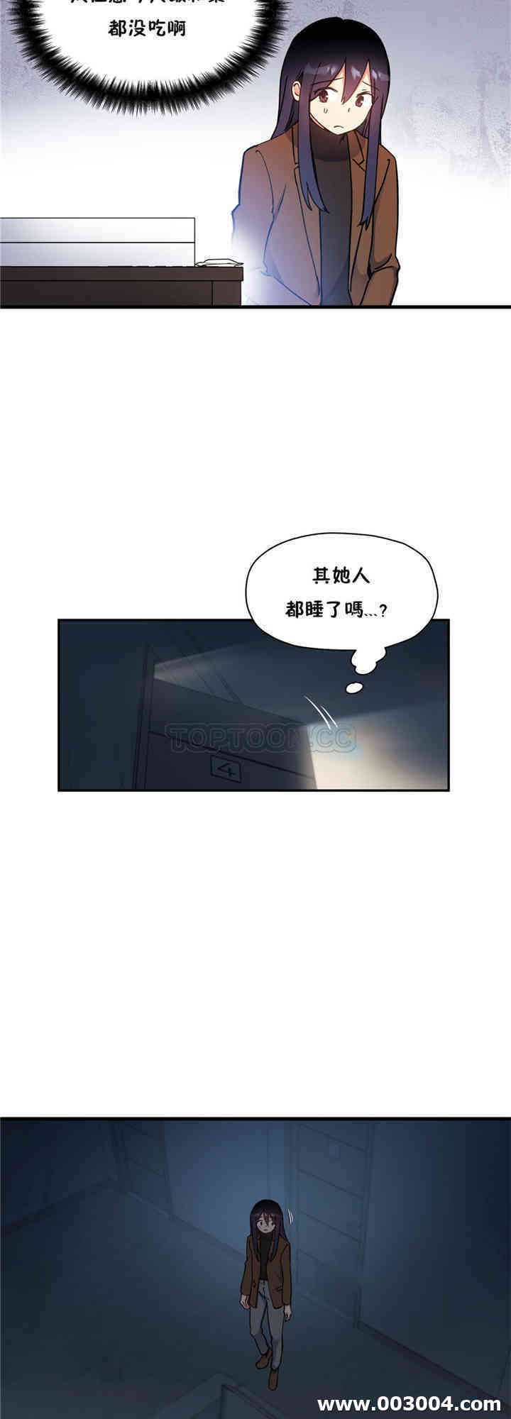 韩国漫画初恋豚鼠韩漫_初恋豚鼠-第41话在线免费阅读-韩国漫画-第10张图片