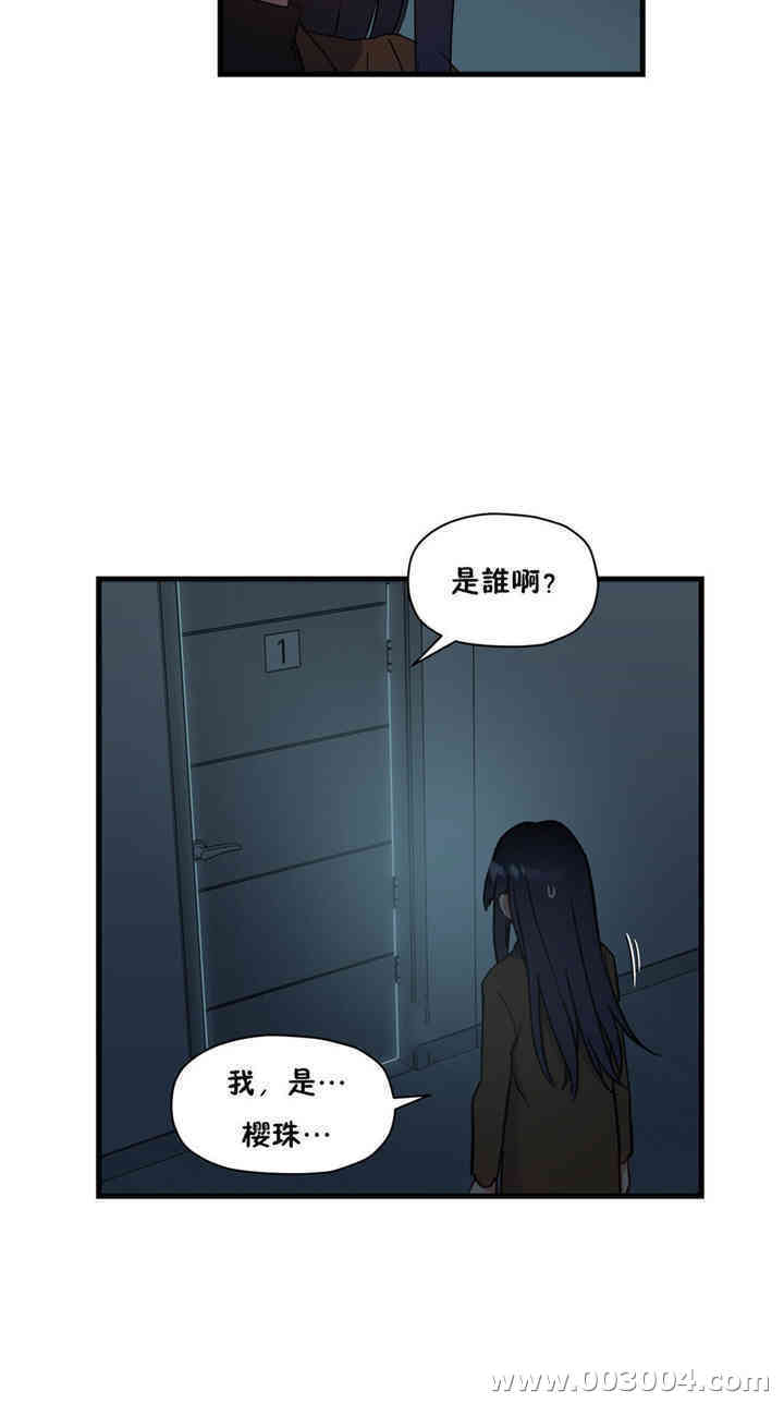 韩国漫画初恋豚鼠韩漫_初恋豚鼠-第41话在线免费阅读-韩国漫画-第12张图片