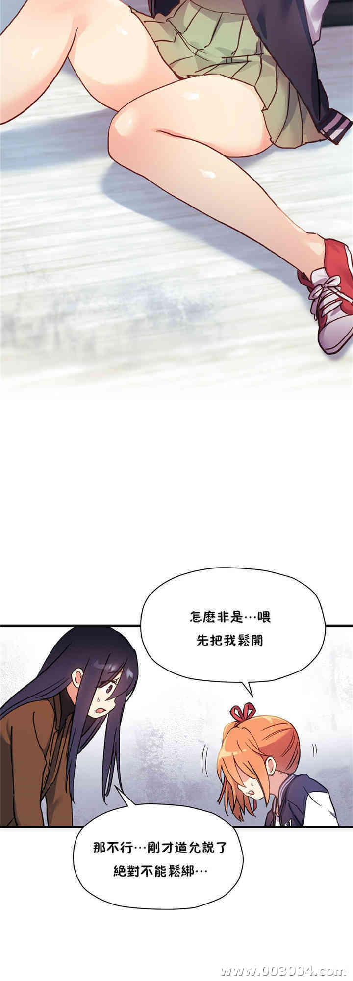 韩国漫画初恋豚鼠韩漫_初恋豚鼠-第41话在线免费阅读-韩国漫画-第14张图片