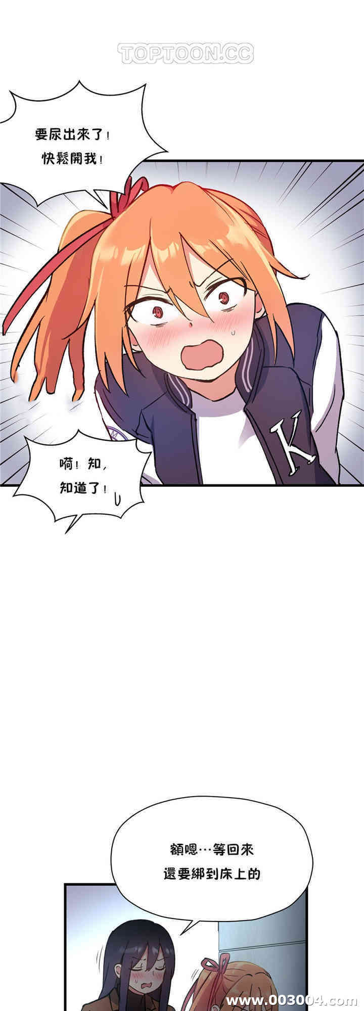 韩国漫画初恋豚鼠韩漫_初恋豚鼠-第41话在线免费阅读-韩国漫画-第15张图片