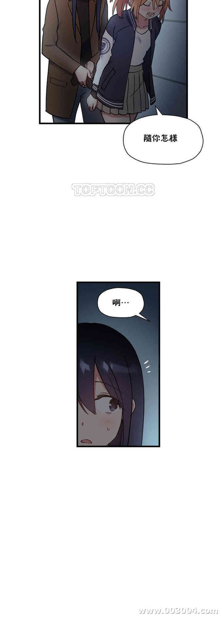 韩国漫画初恋豚鼠韩漫_初恋豚鼠-第41话在线免费阅读-韩国漫画-第16张图片