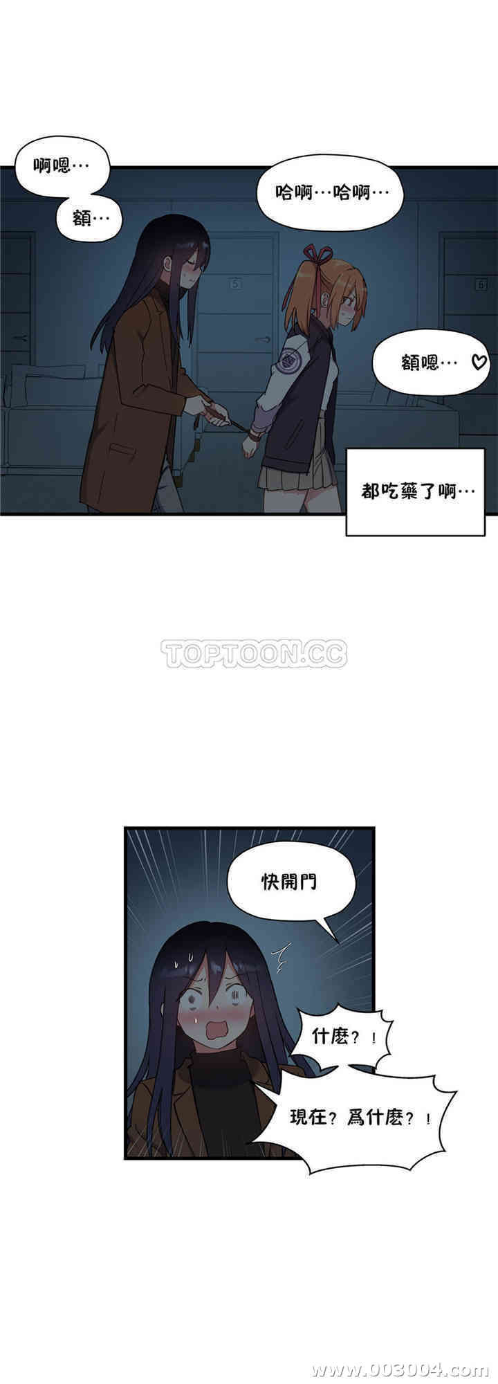 韩国漫画初恋豚鼠韩漫_初恋豚鼠-第41话在线免费阅读-韩国漫画-第17张图片