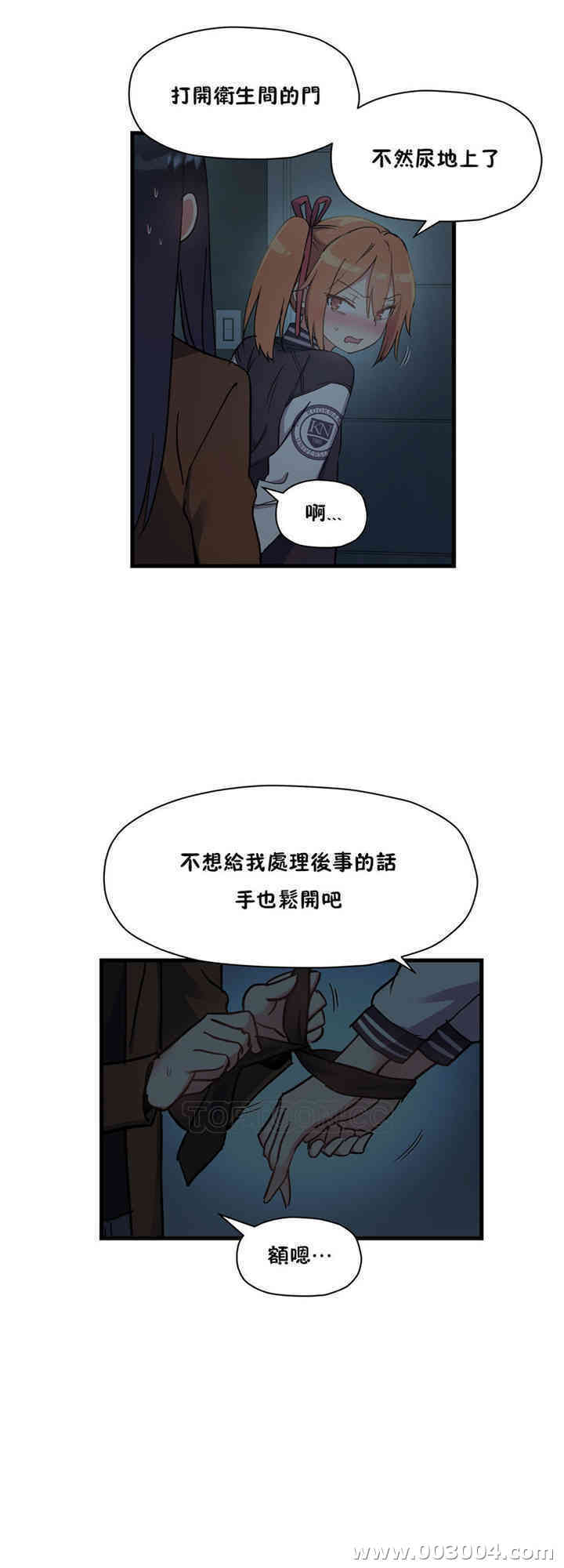 韩国漫画初恋豚鼠韩漫_初恋豚鼠-第41话在线免费阅读-韩国漫画-第18张图片