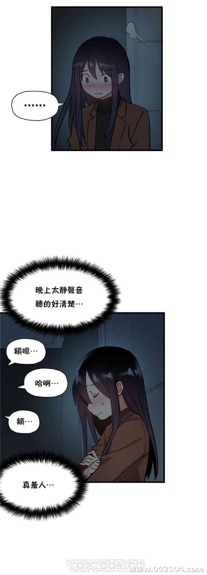 韩国漫画初恋豚鼠韩漫_初恋豚鼠-第41话在线免费阅读-韩国漫画-第19张图片