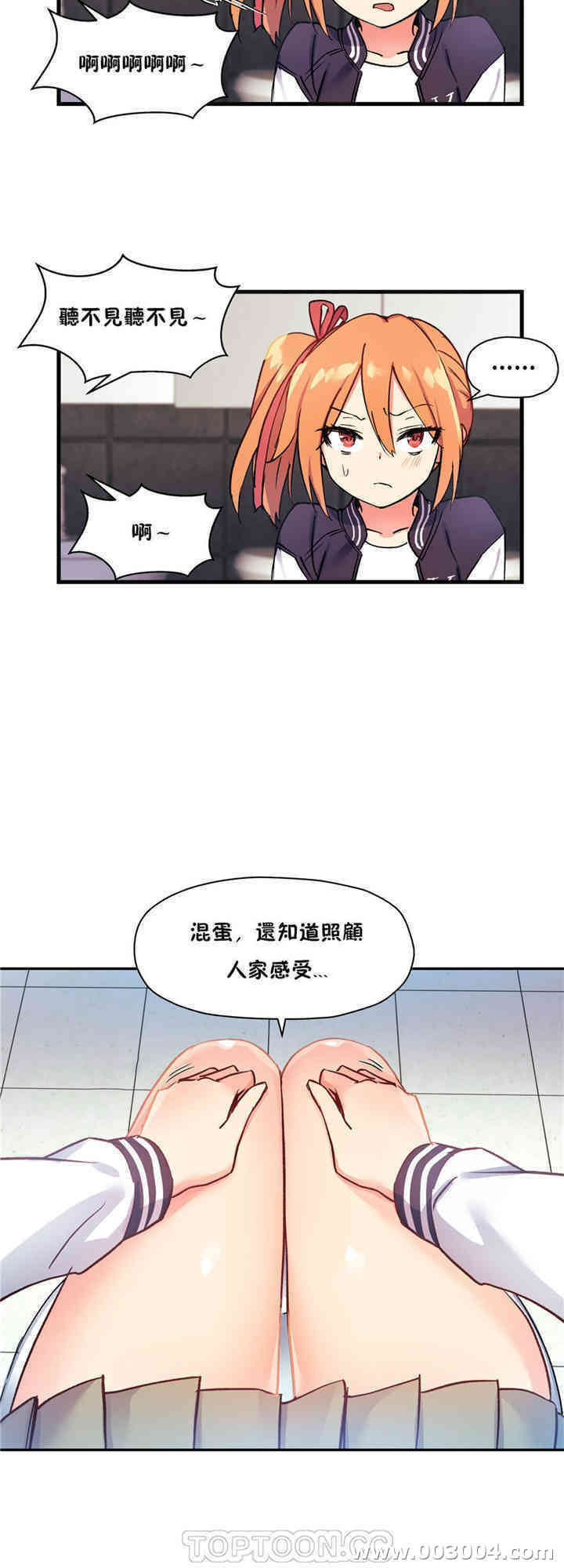 韩国漫画初恋豚鼠韩漫_初恋豚鼠-第41话在线免费阅读-韩国漫画-第25张图片