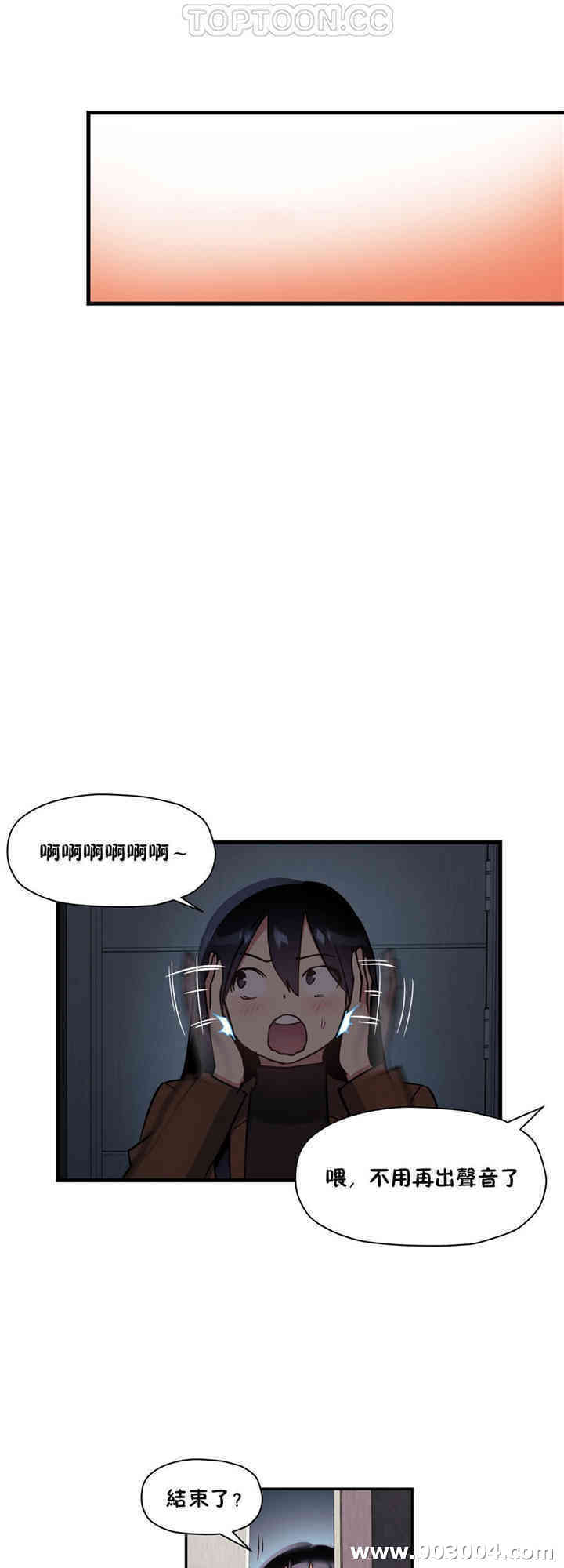 韩国漫画初恋豚鼠韩漫_初恋豚鼠-第41话在线免费阅读-韩国漫画-第27张图片