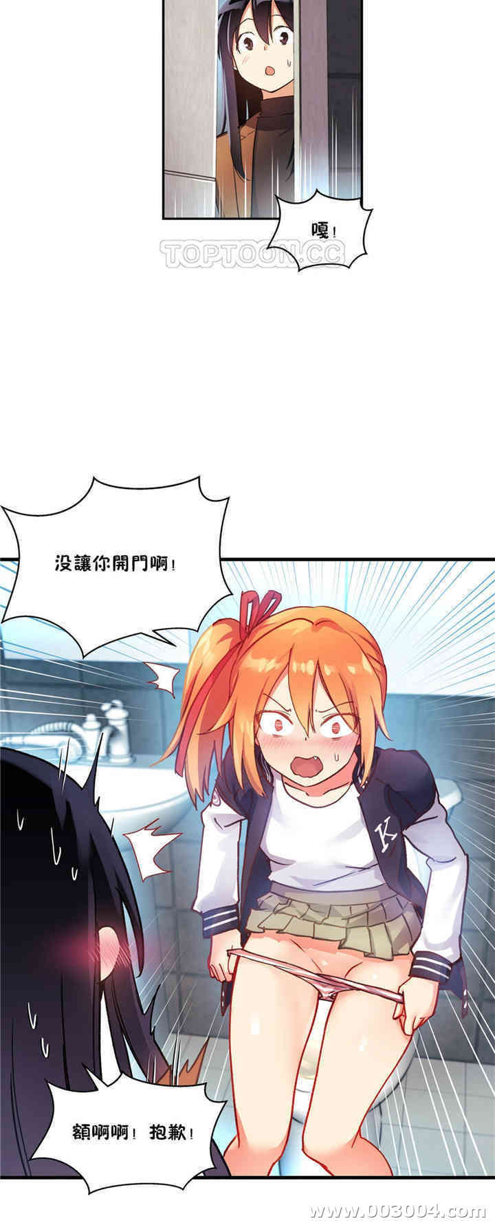 韩国漫画初恋豚鼠韩漫_初恋豚鼠-第41话在线免费阅读-韩国漫画-第28张图片