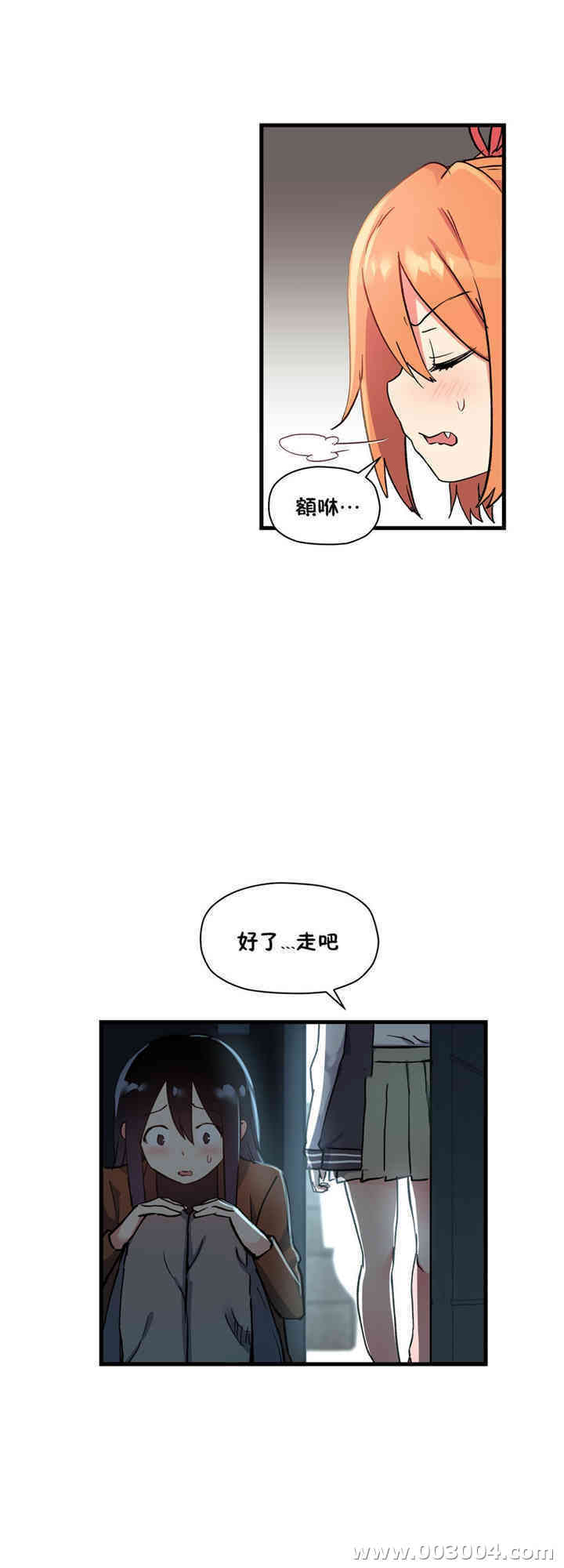 韩国漫画初恋豚鼠韩漫_初恋豚鼠-第41话在线免费阅读-韩国漫画-第30张图片
