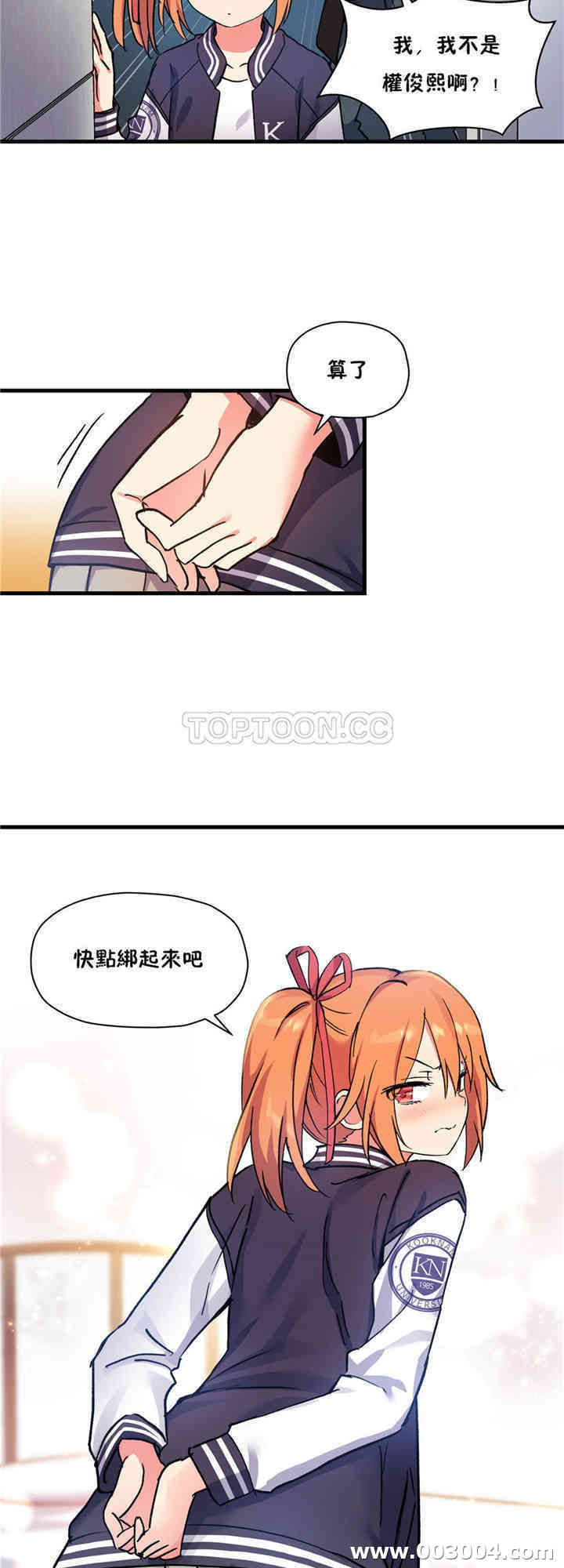 韩国漫画初恋豚鼠韩漫_初恋豚鼠-第41话在线免费阅读-韩国漫画-第32张图片