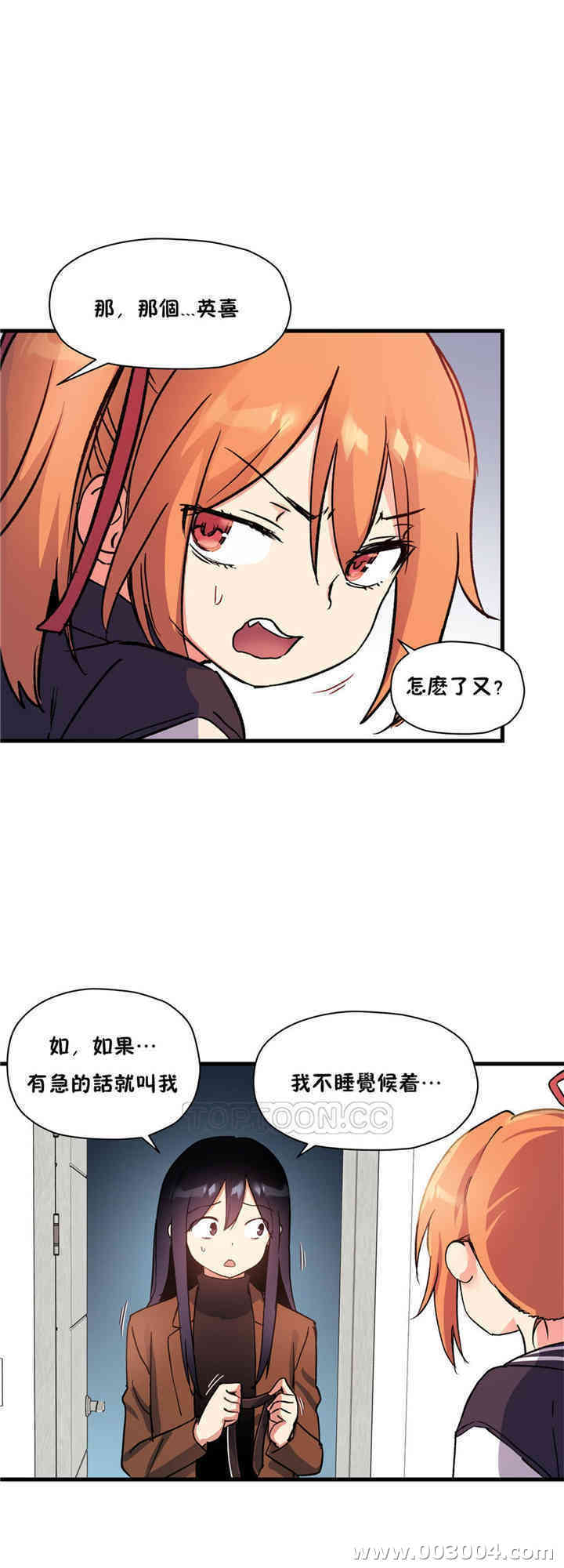 韩国漫画初恋豚鼠韩漫_初恋豚鼠-第41话在线免费阅读-韩国漫画-第34张图片