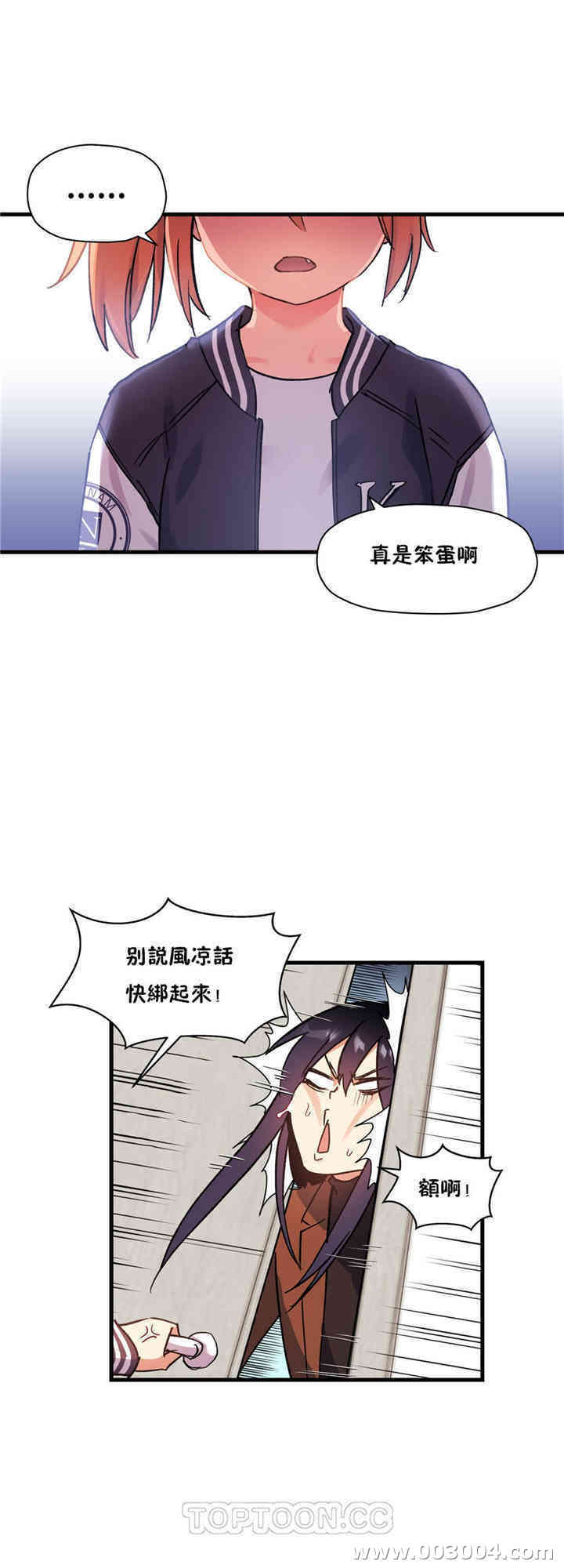 韩国漫画初恋豚鼠韩漫_初恋豚鼠-第41话在线免费阅读-韩国漫画-第35张图片