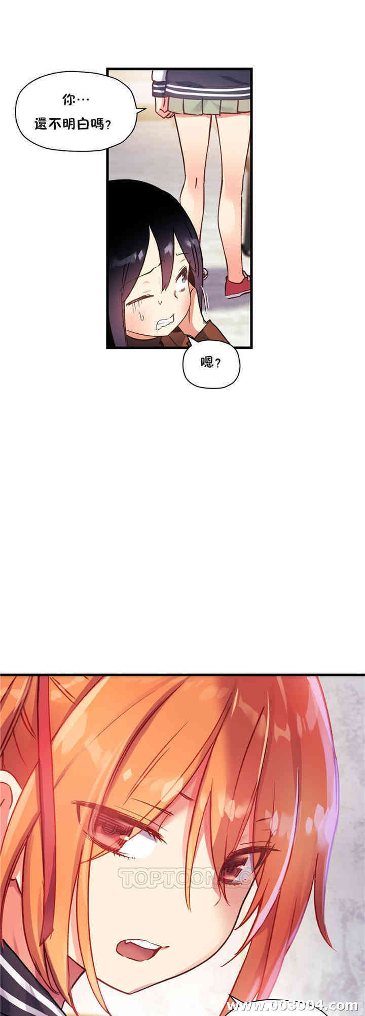 韩国漫画初恋豚鼠韩漫_初恋豚鼠-第41话在线免费阅读-韩国漫画-第36张图片