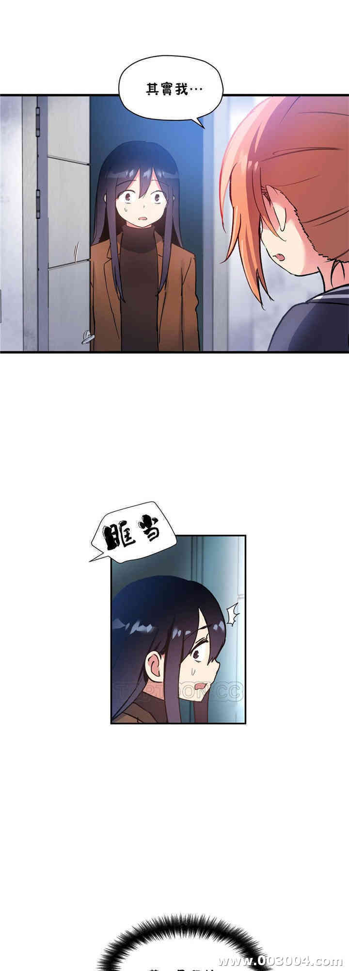 韩国漫画初恋豚鼠韩漫_初恋豚鼠-第41话在线免费阅读-韩国漫画-第38张图片