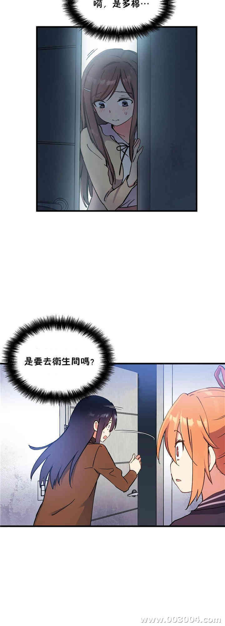 韩国漫画初恋豚鼠韩漫_初恋豚鼠-第41话在线免费阅读-韩国漫画-第39张图片