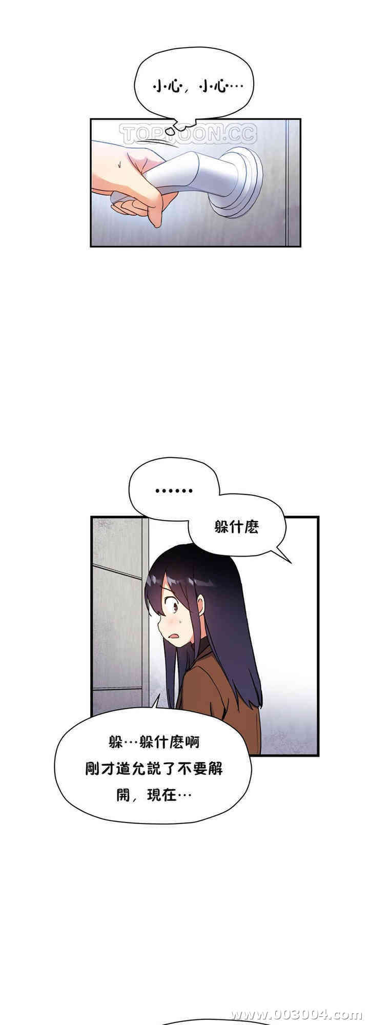 韩国漫画初恋豚鼠韩漫_初恋豚鼠-第41话在线免费阅读-韩国漫画-第40张图片