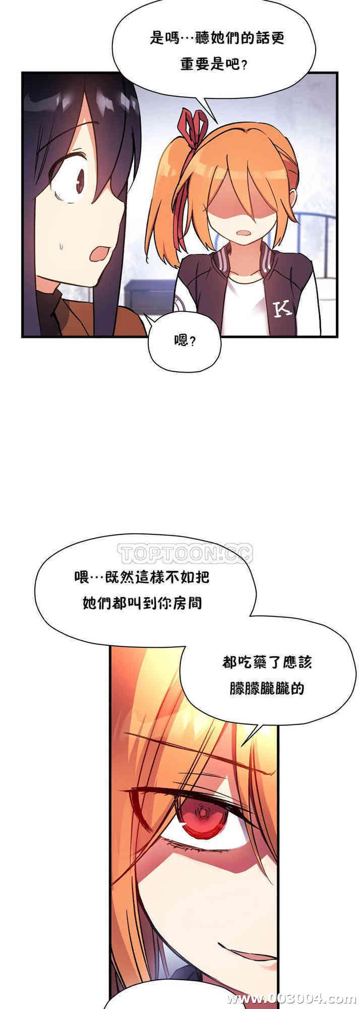 韩国漫画初恋豚鼠韩漫_初恋豚鼠-第41话在线免费阅读-韩国漫画-第41张图片