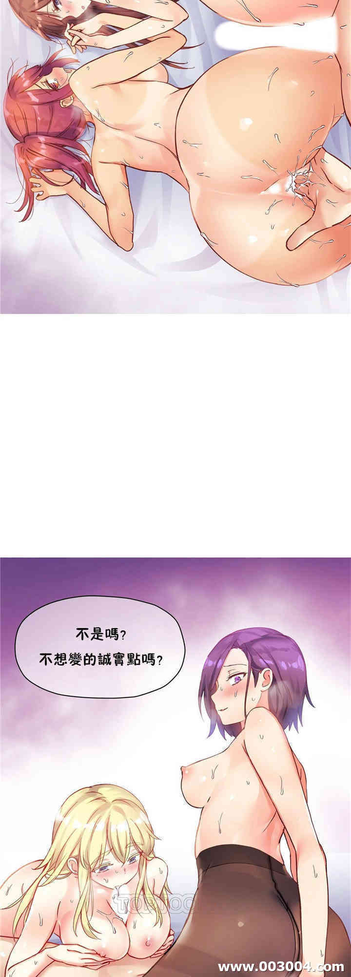 韩国漫画初恋豚鼠韩漫_初恋豚鼠-第41话在线免费阅读-韩国漫画-第45张图片
