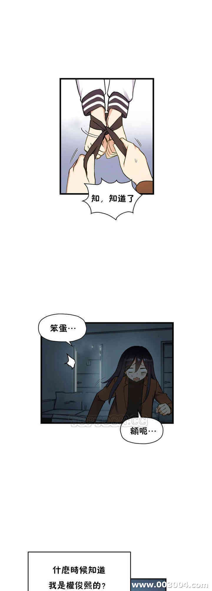 韩国漫画初恋豚鼠韩漫_初恋豚鼠-第42话在线免费阅读-韩国漫画-第1张图片