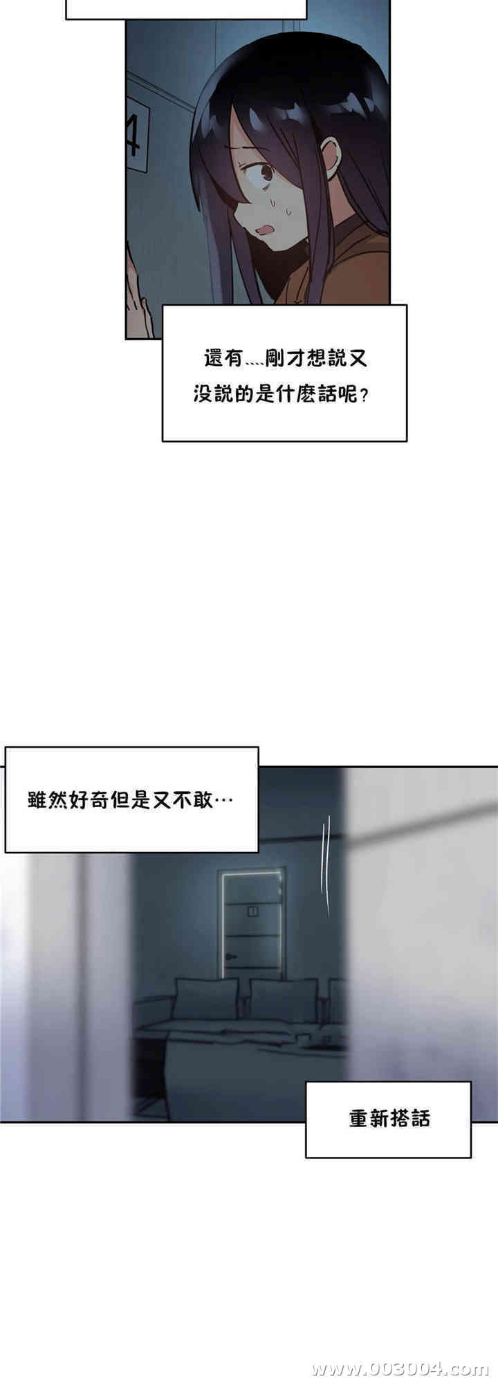 韩国漫画初恋豚鼠韩漫_初恋豚鼠-第42话在线免费阅读-韩国漫画-第2张图片