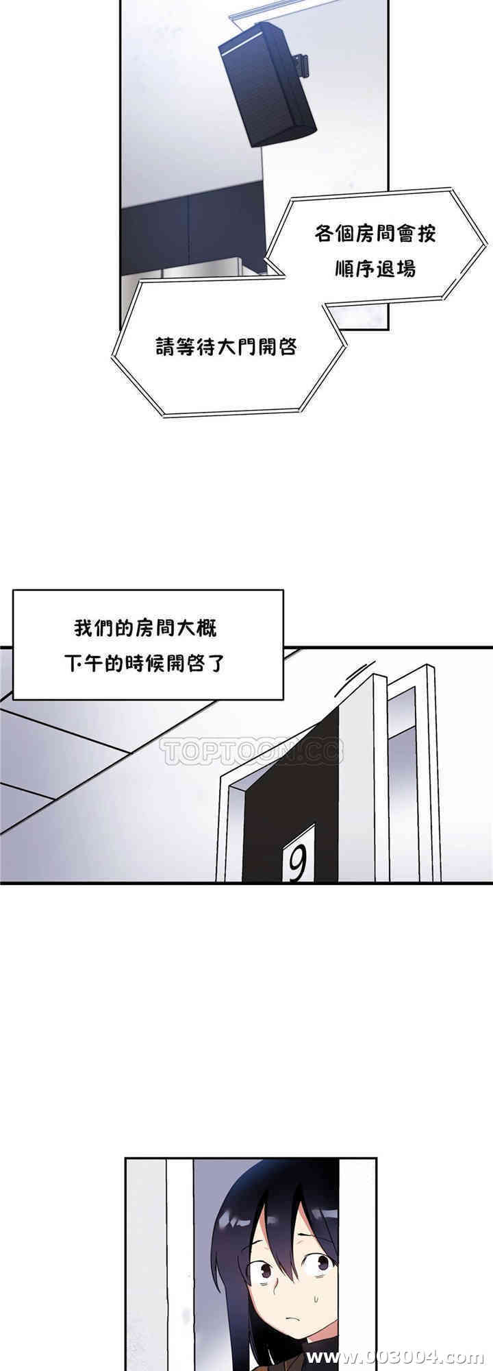 韩国漫画初恋豚鼠韩漫_初恋豚鼠-第42话在线免费阅读-韩国漫画-第4张图片