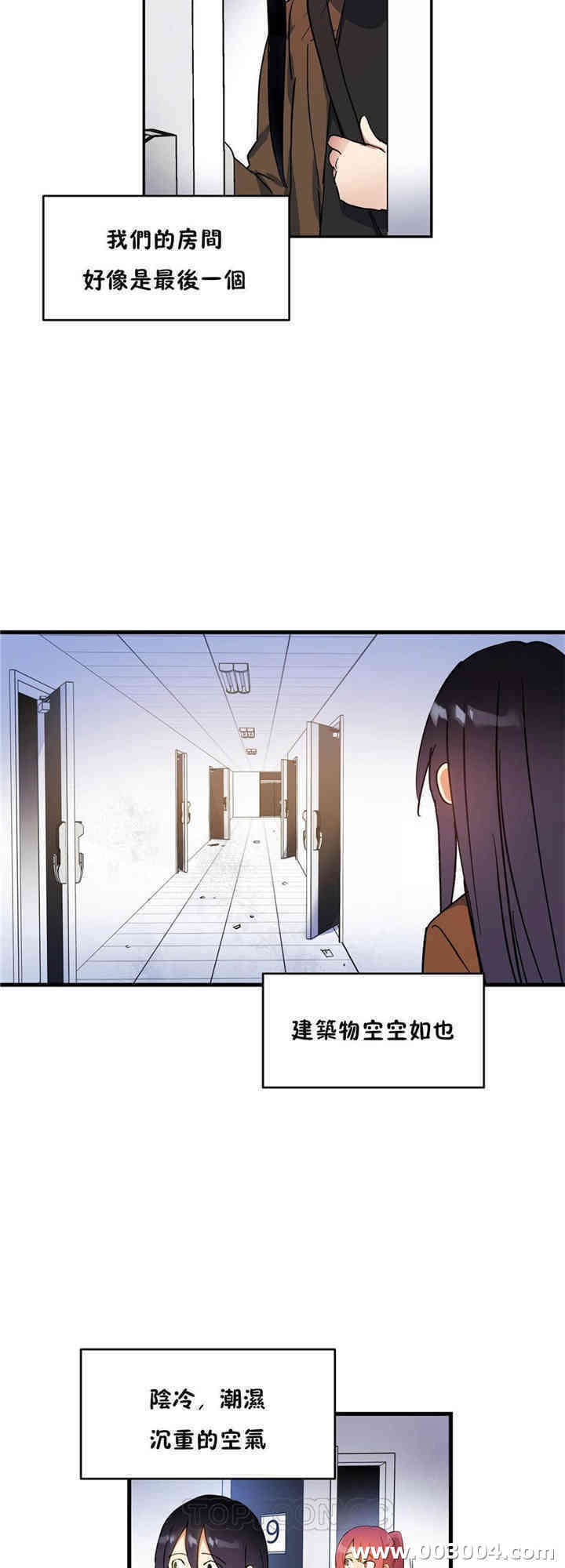 韩国漫画初恋豚鼠韩漫_初恋豚鼠-第42话在线免费阅读-韩国漫画-第5张图片