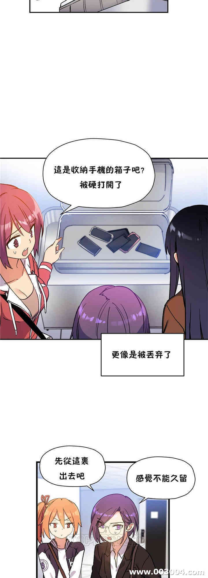 韩国漫画初恋豚鼠韩漫_初恋豚鼠-第42话在线免费阅读-韩国漫画-第8张图片