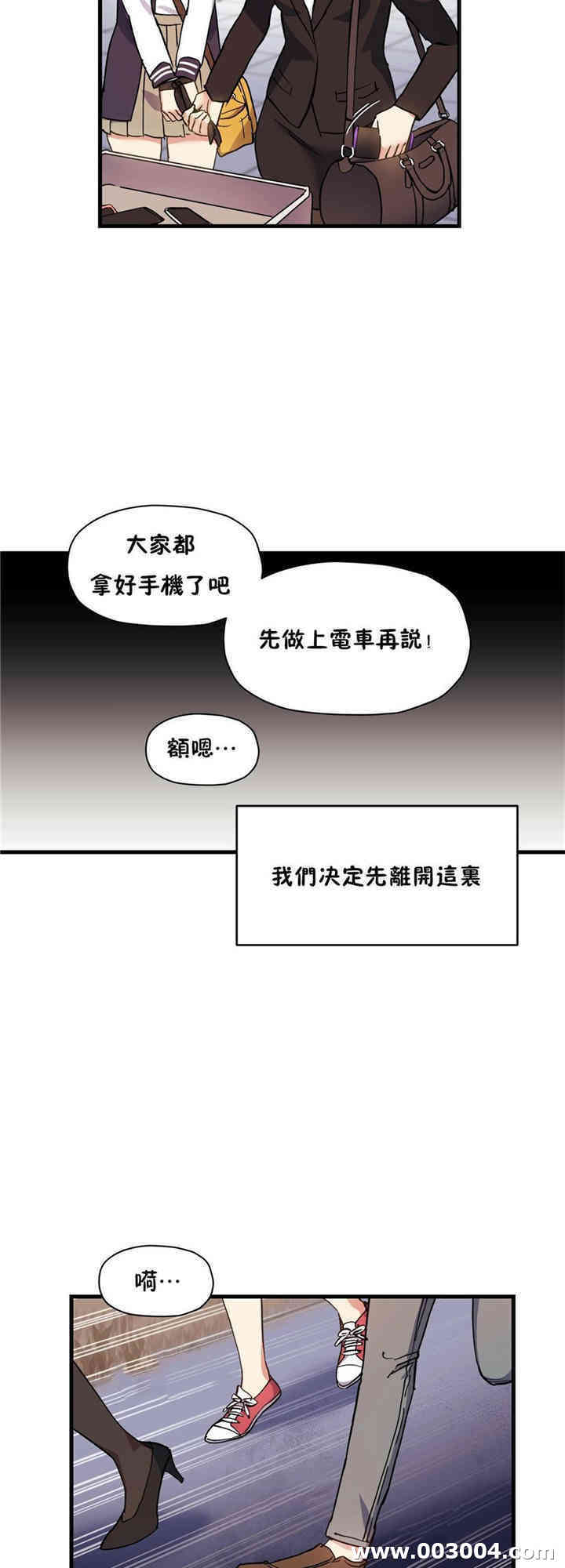 韩国漫画初恋豚鼠韩漫_初恋豚鼠-第42话在线免费阅读-韩国漫画-第9张图片