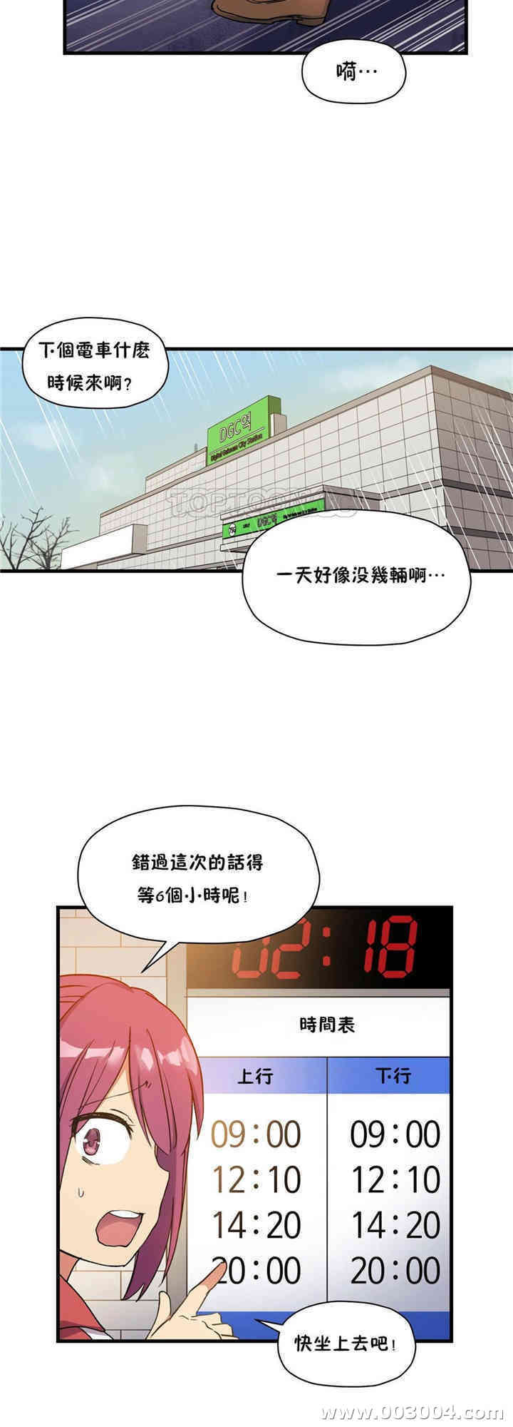 韩国漫画初恋豚鼠韩漫_初恋豚鼠-第42话在线免费阅读-韩国漫画-第10张图片