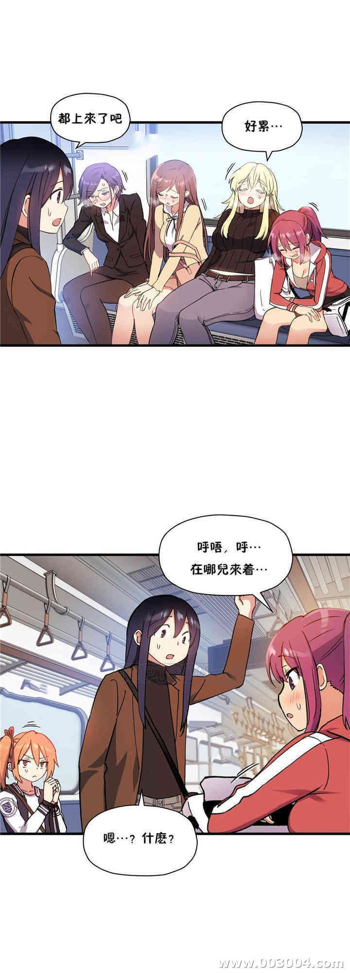 韩国漫画初恋豚鼠韩漫_初恋豚鼠-第42话在线免费阅读-韩国漫画-第13张图片