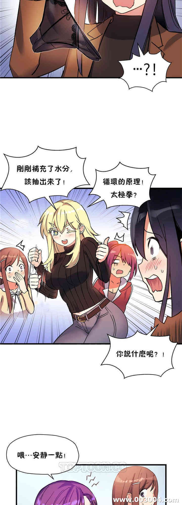 韩国漫画初恋豚鼠韩漫_初恋豚鼠-第42话在线免费阅读-韩国漫画-第17张图片