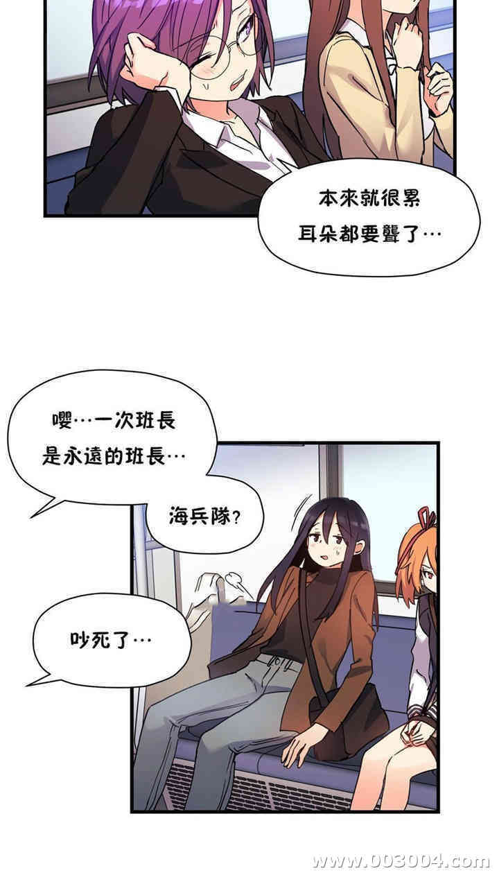 韩国漫画初恋豚鼠韩漫_初恋豚鼠-第42话在线免费阅读-韩国漫画-第18张图片