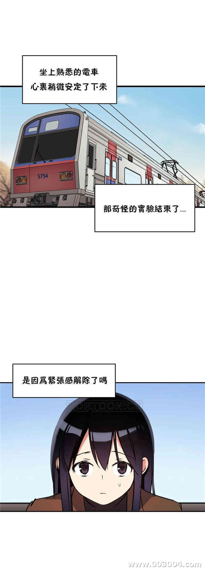 韩国漫画初恋豚鼠韩漫_初恋豚鼠-第42话在线免费阅读-韩国漫画-第19张图片